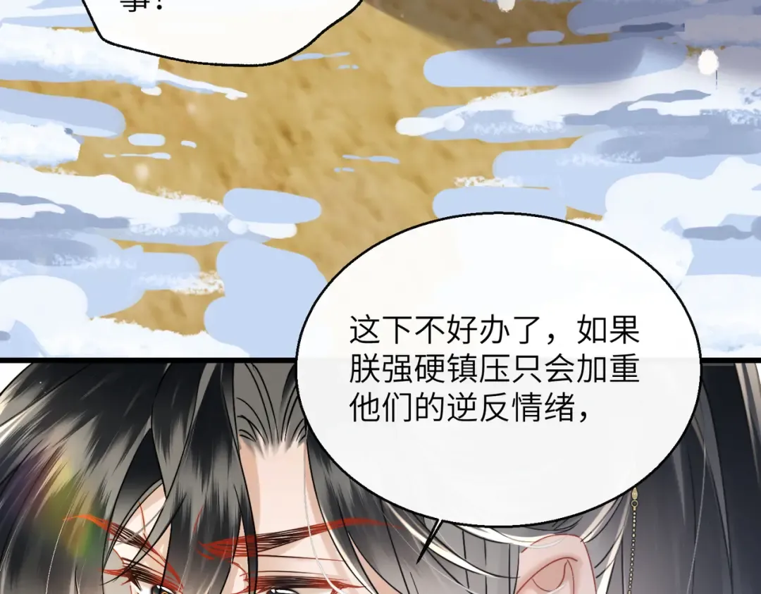 第58话 九九立大功 第31页
