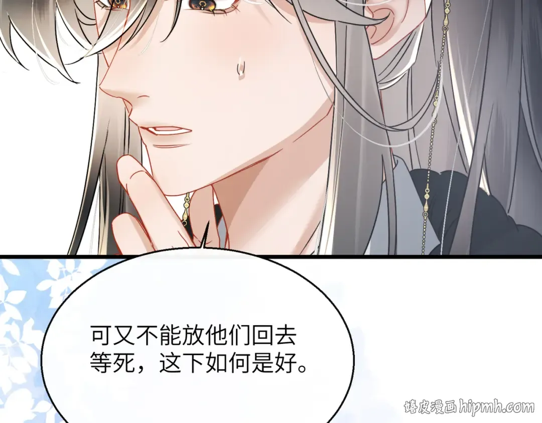 第58话 九九立大功 第32页