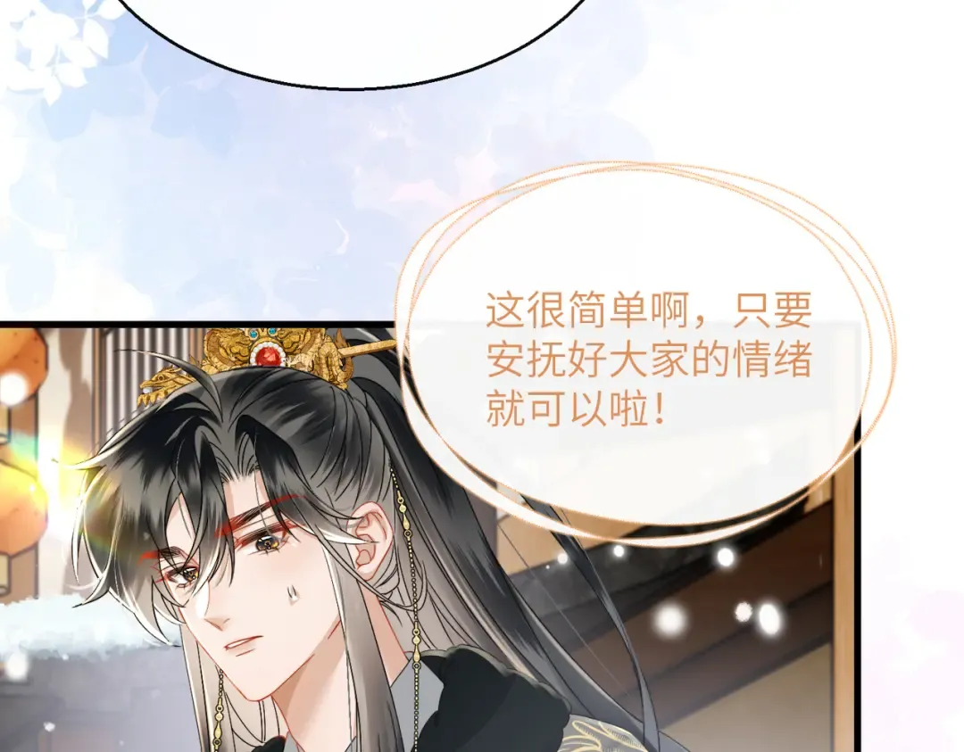第58话 九九立大功 第33页