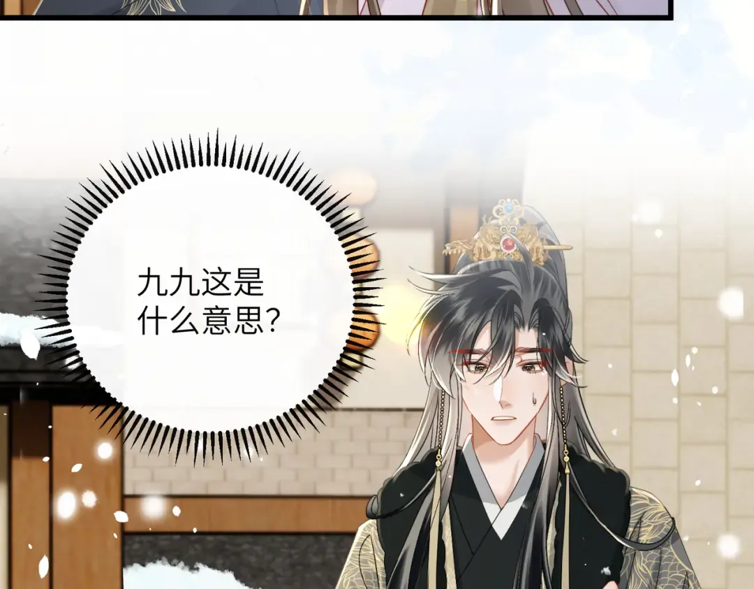 第58话 九九立大功 第35页