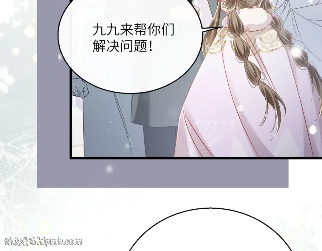 第58话 九九立大功 第40页