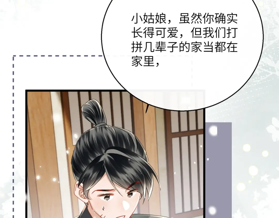 第58话 九九立大功 第41页