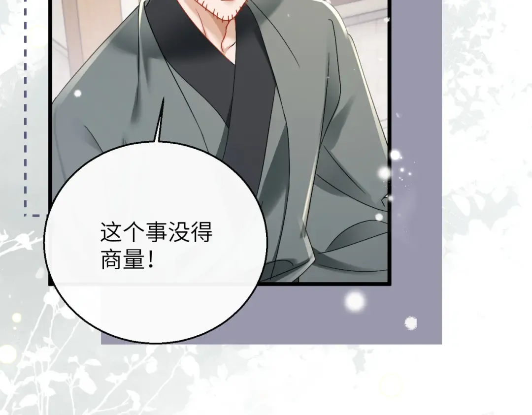 第58话 九九立大功 第42页