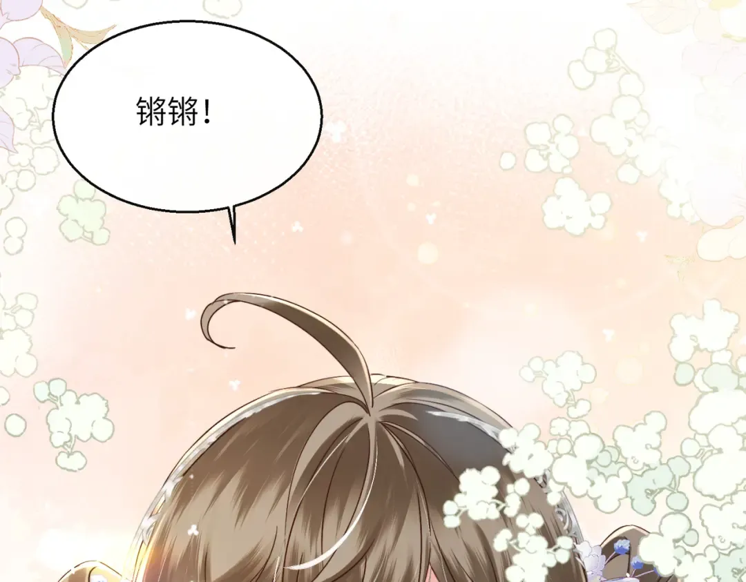 第58话 九九立大功 第45页