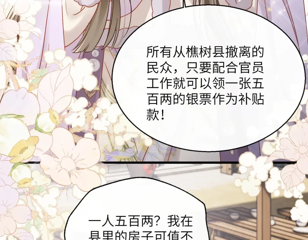 第58话 九九立大功 第47页