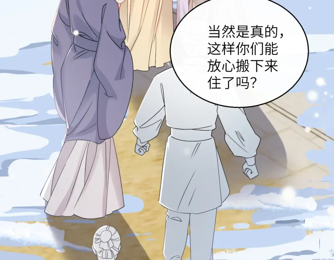 第58话 九九立大功 第49页