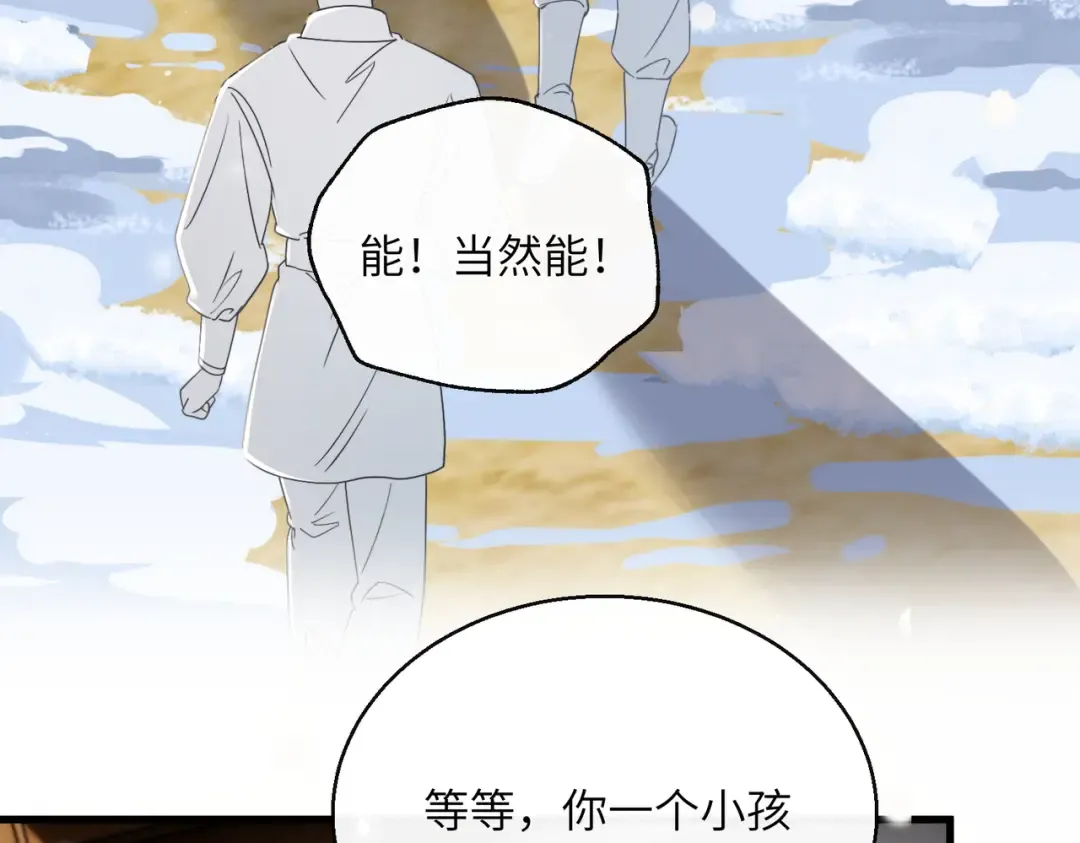 第58话 九九立大功 第50页