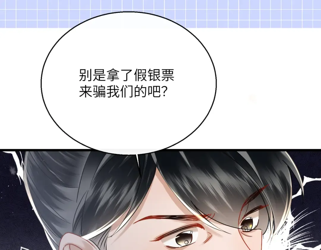 第58话 九九立大功 第52页