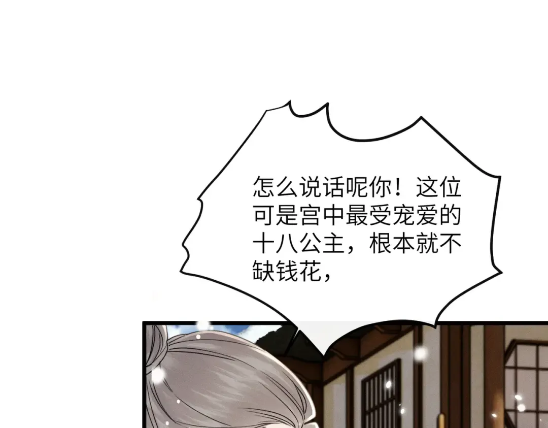 第58话 九九立大功 第54页