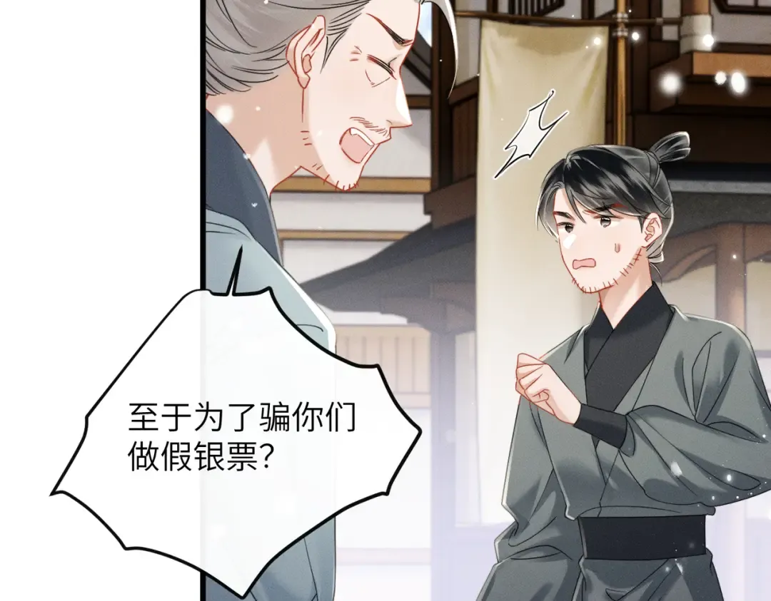 第58话 九九立大功 第55页