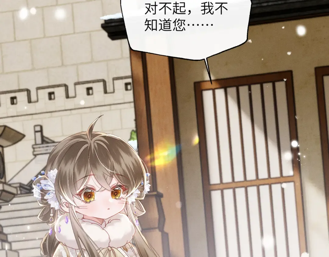 第58话 九九立大功 第57页