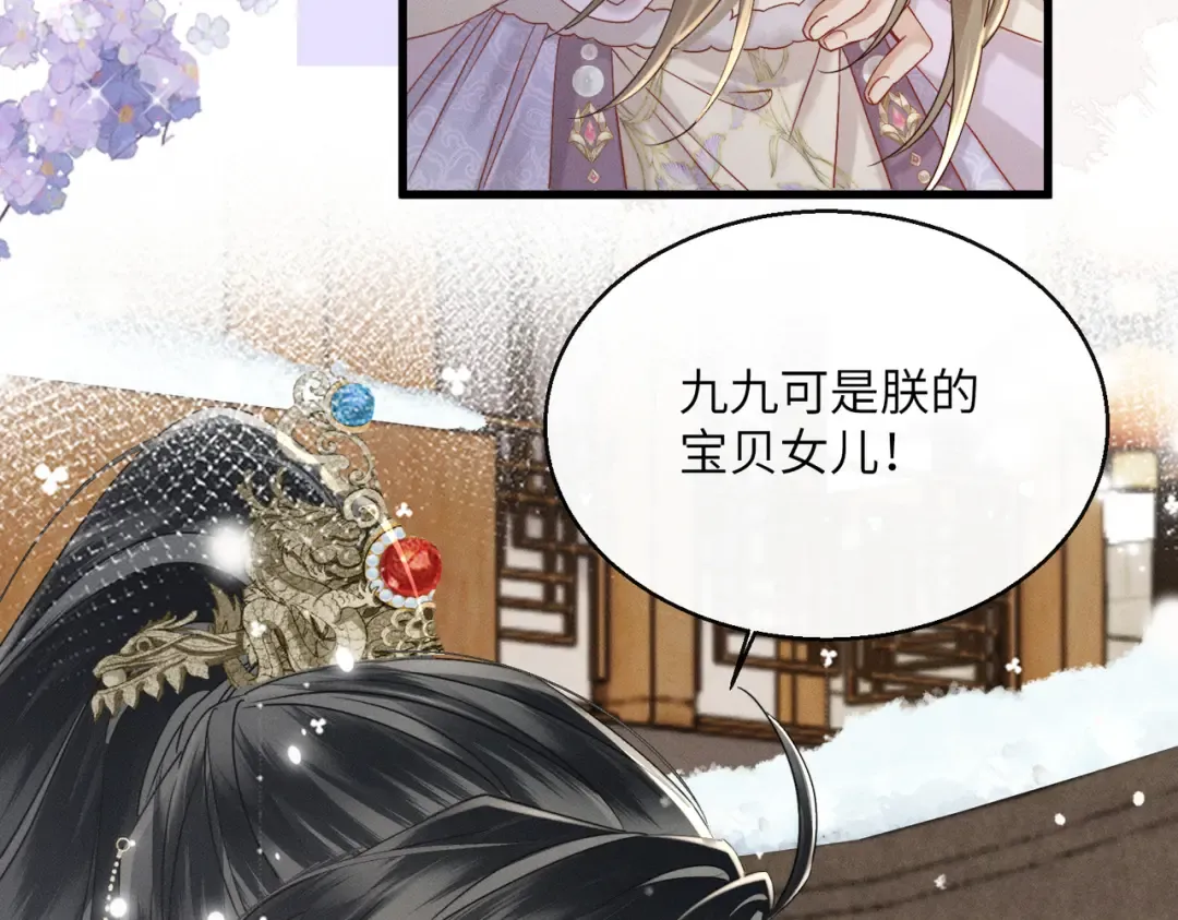 第58话 九九立大功 第66页