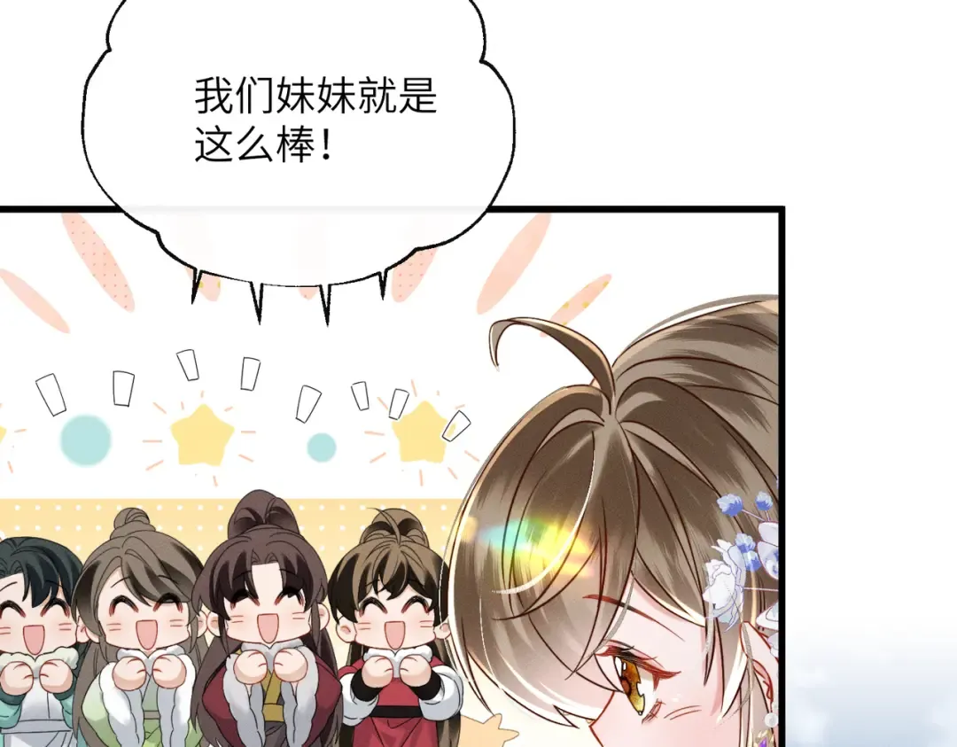 第58话 九九立大功 第70页