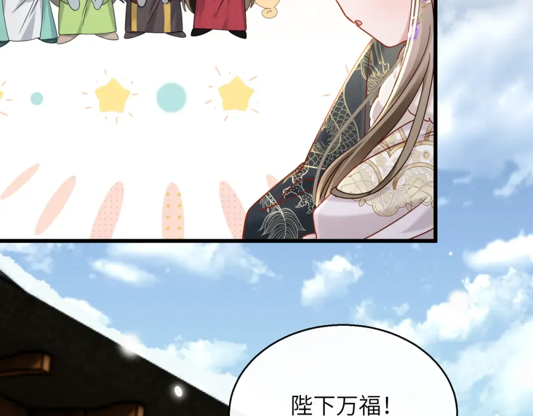 第58话 九九立大功 第71页