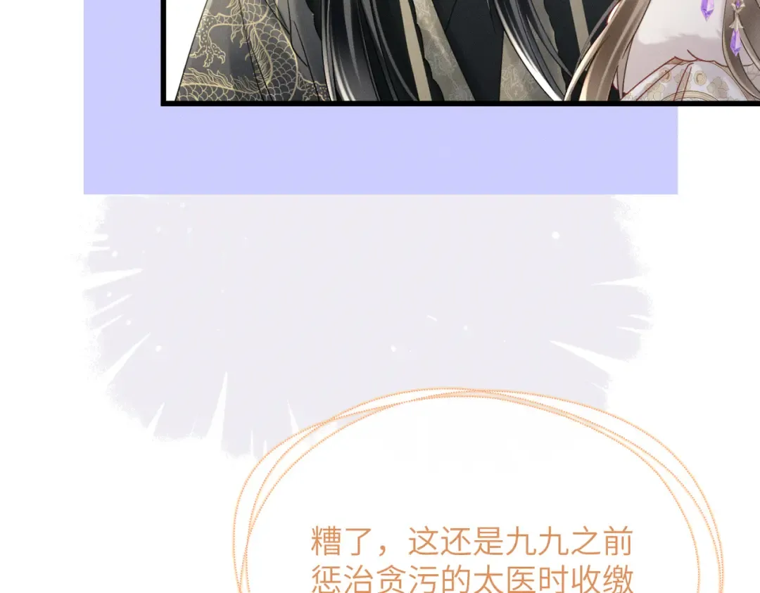 第58话 九九立大功 第76页