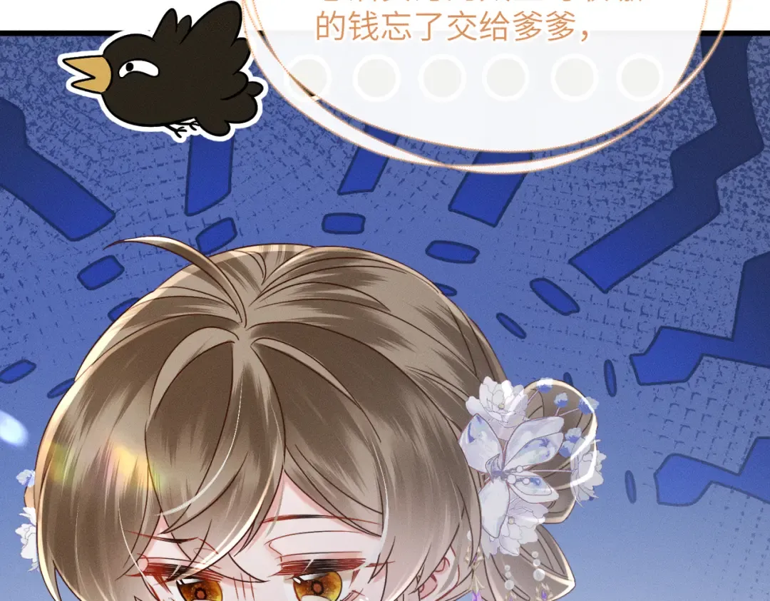 第58话 九九立大功 第77页
