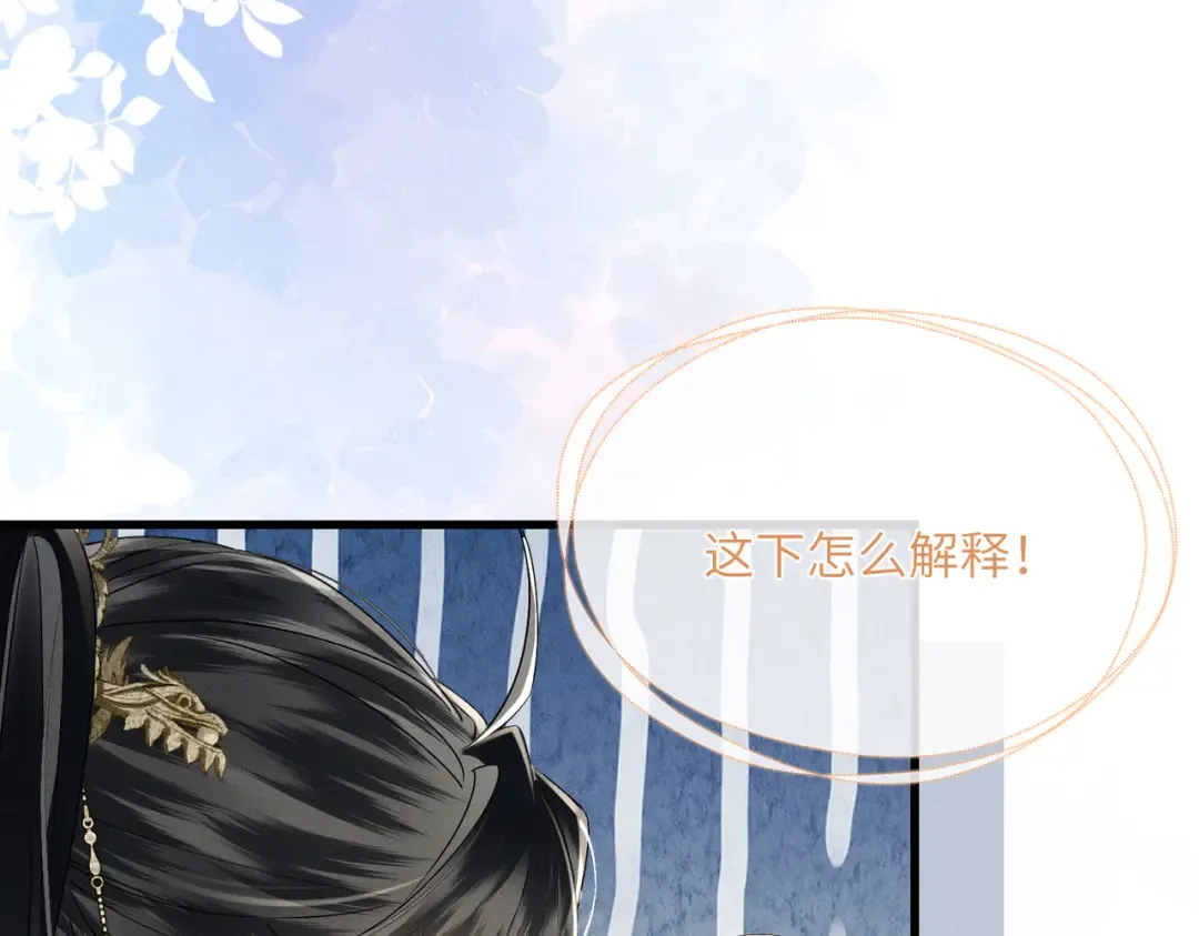 第58话 九九立大功 第79页