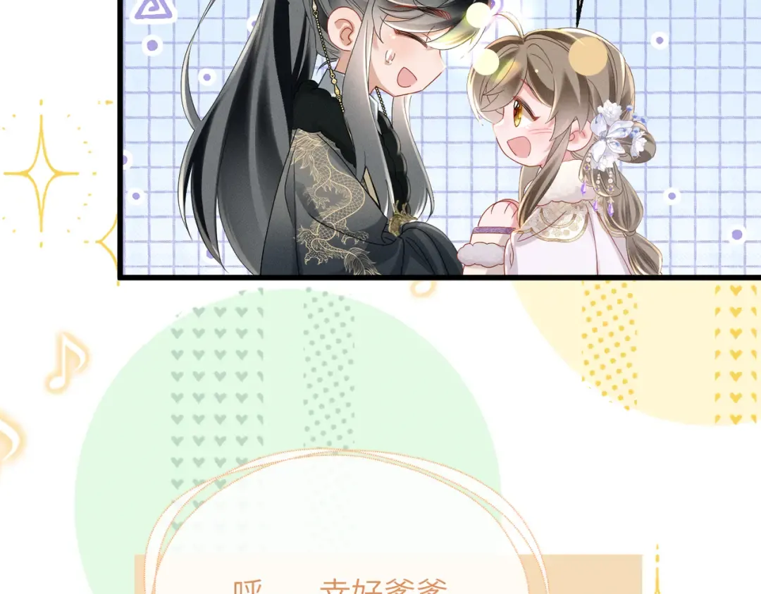 第58话 九九立大功 第82页