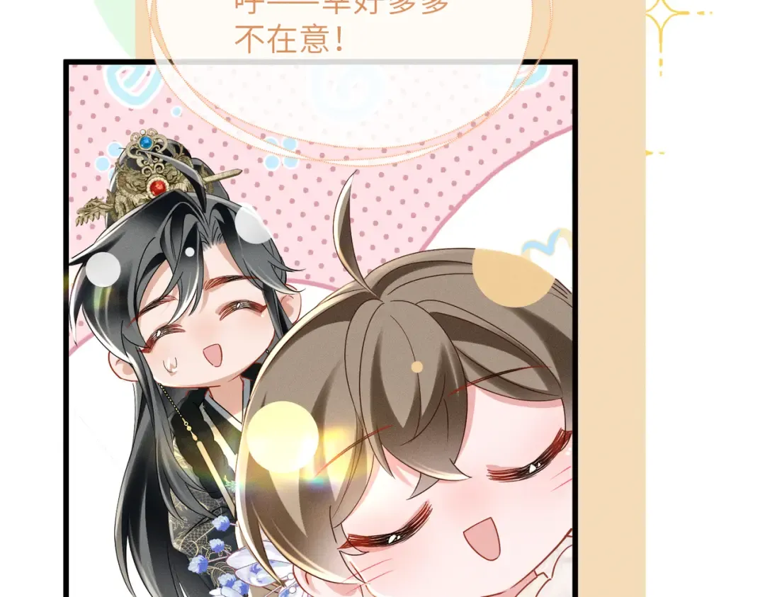 第58话 九九立大功 第83页