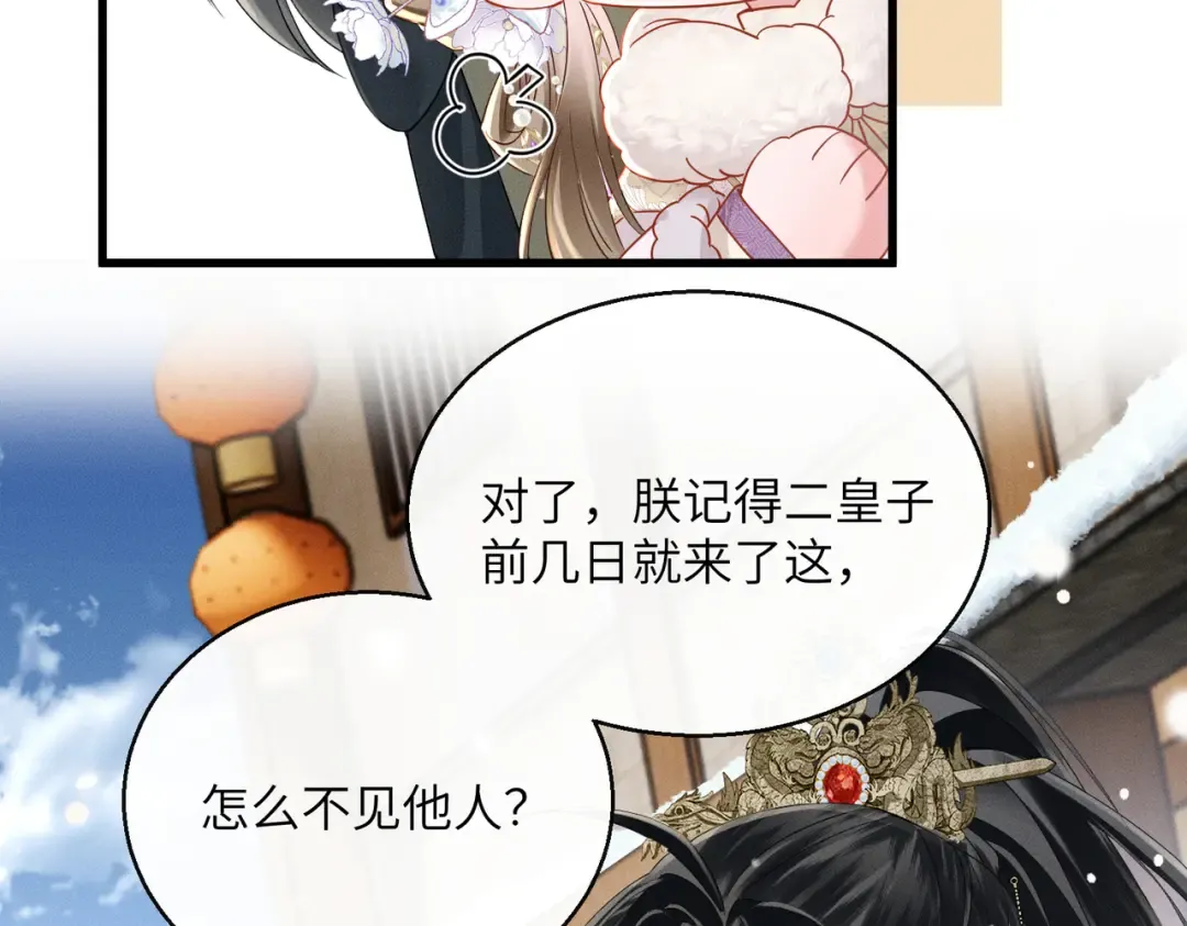 第58话 九九立大功 第84页