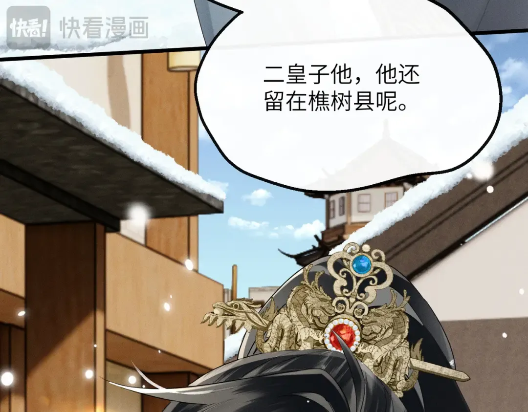 第58话 九九立大功 第87页