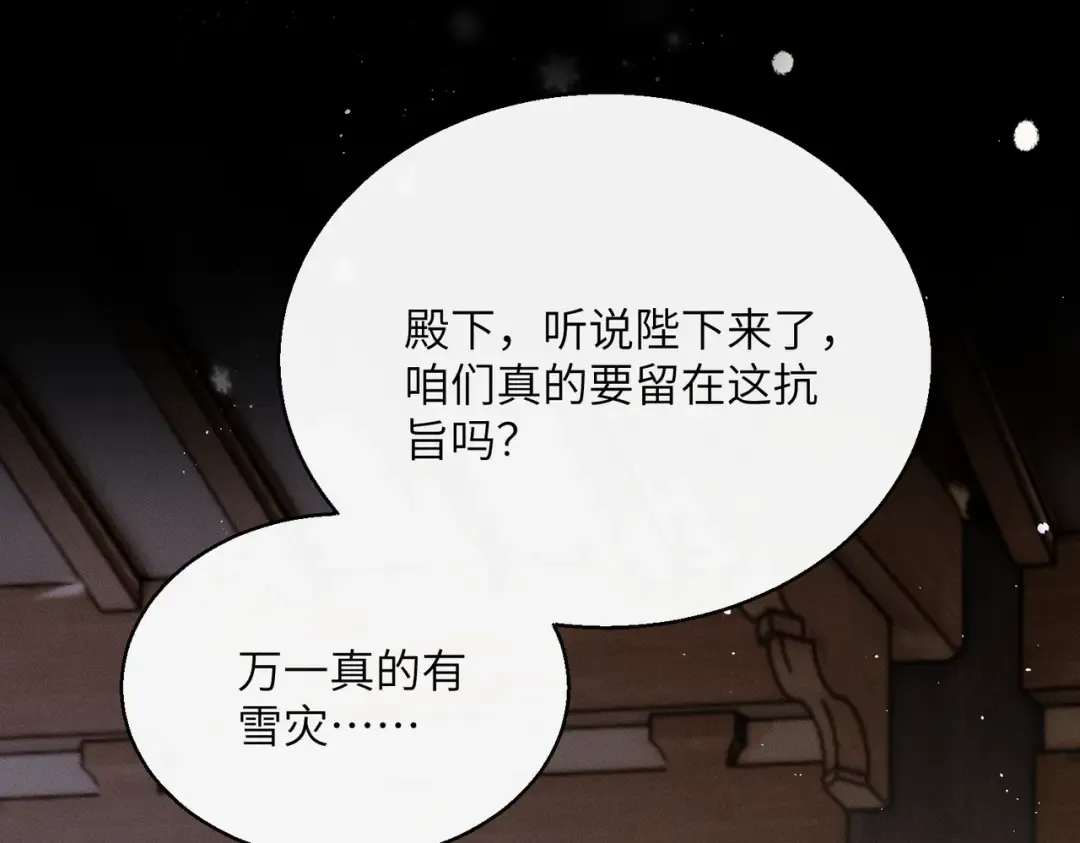 第58话 九九立大功 第93页