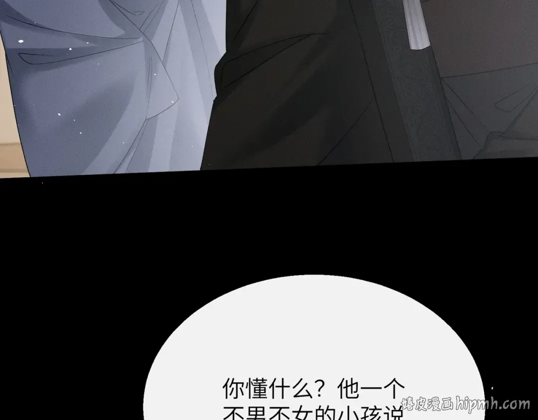 第58话 九九立大功 第96页