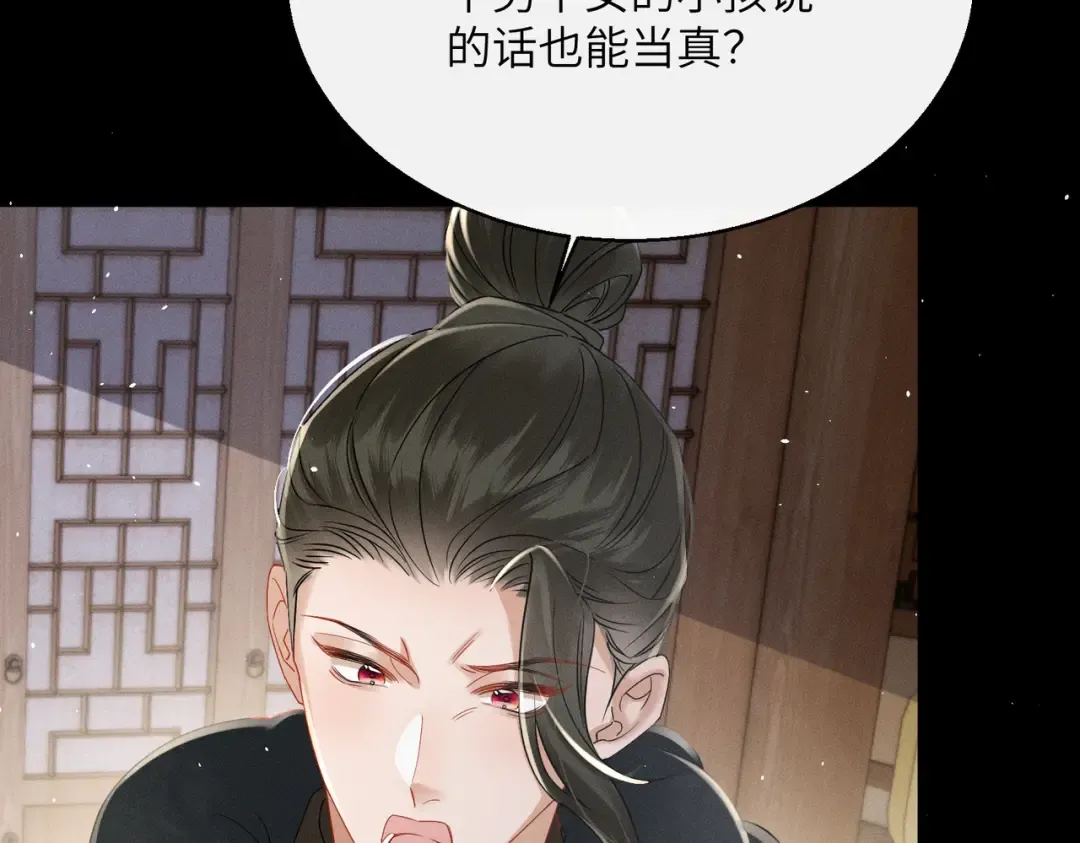 第58话 九九立大功 第97页