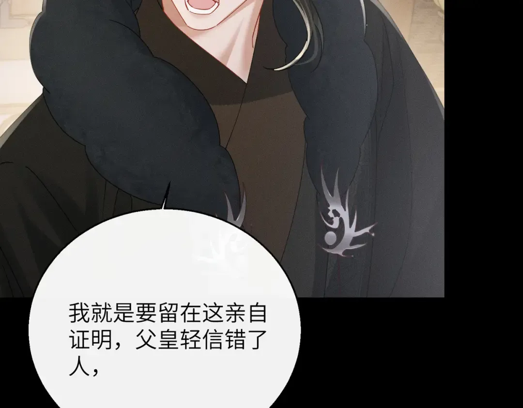 第58话 九九立大功 第98页
