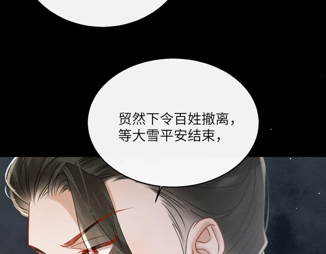 第58话 九九立大功 第99页