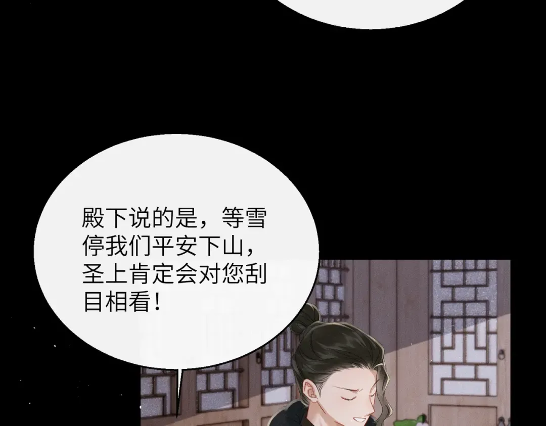 第58话 九九立大功 第101页