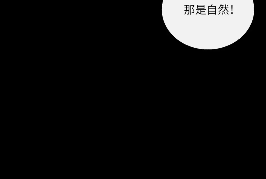 第58话 九九立大功 第103页