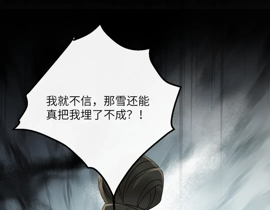 第58话 九九立大功 第108页