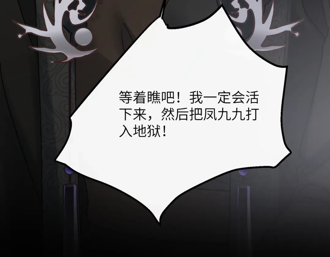 第58话 九九立大功 第111页