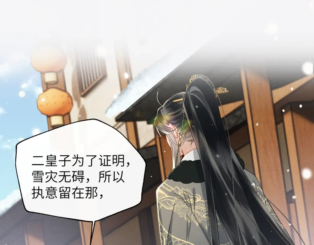 第59话 毒河！ 第4页