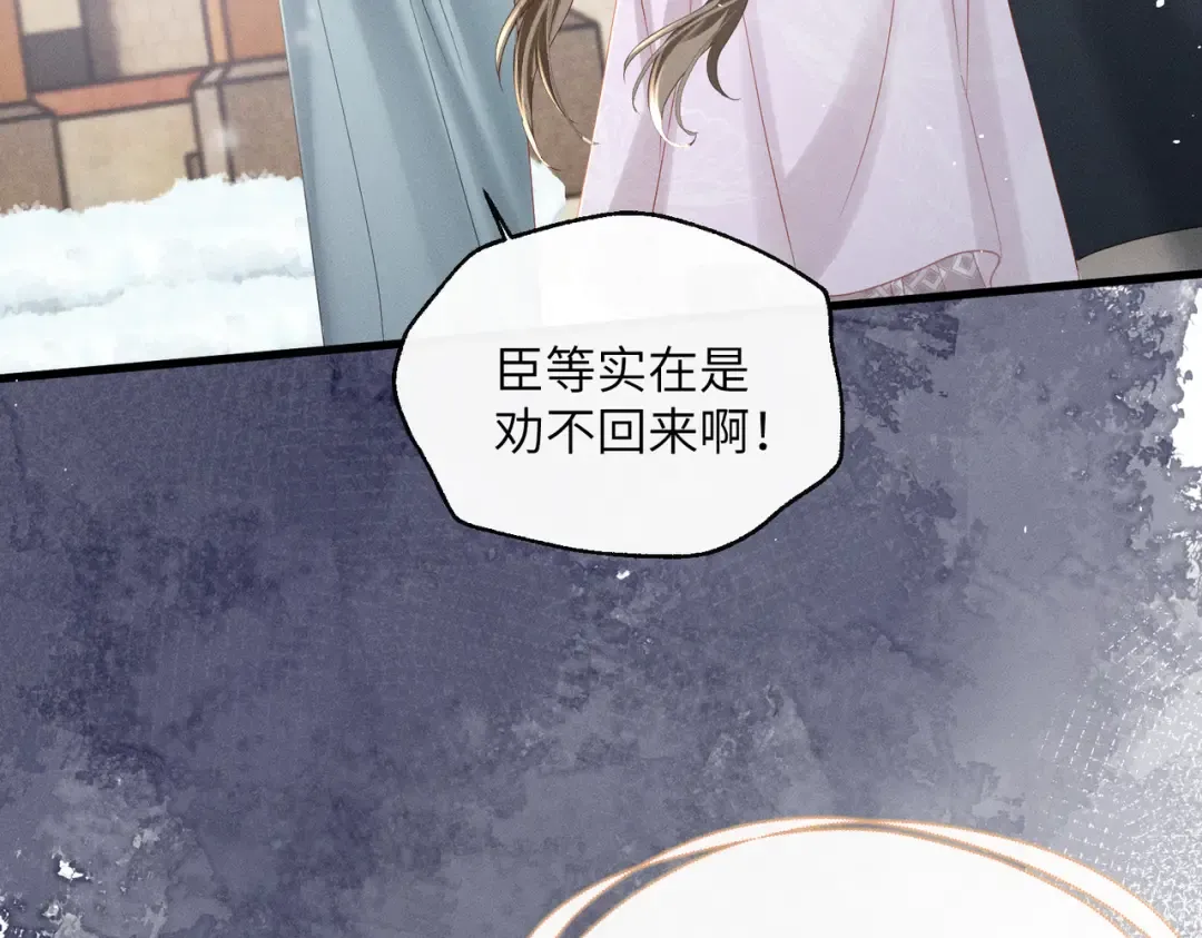 第59话 毒河！ 第6页
