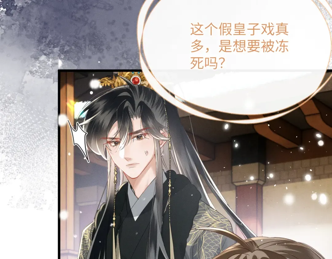 第59话 毒河！ 第7页