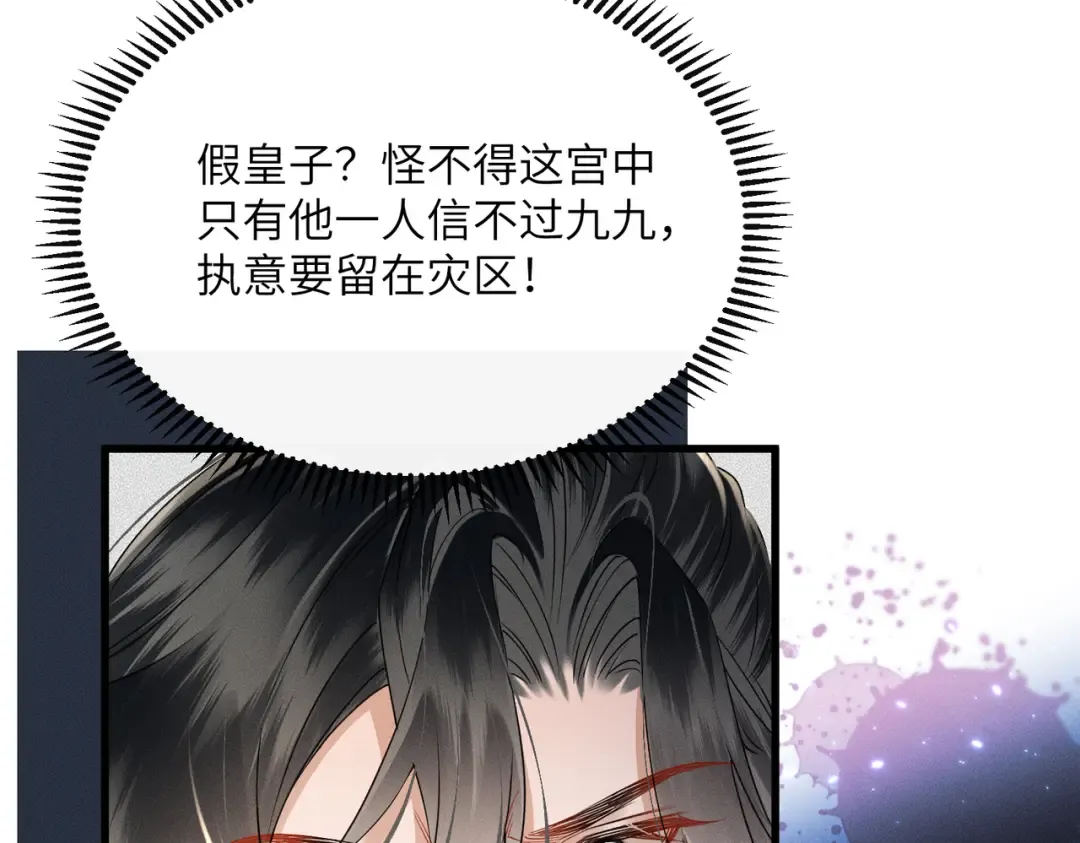 第59话 毒河！ 第9页