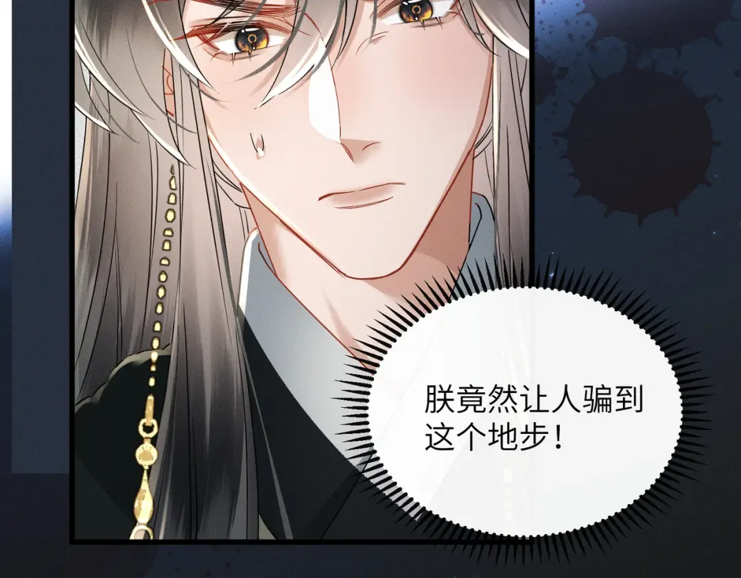 第59话 毒河！ 第10页