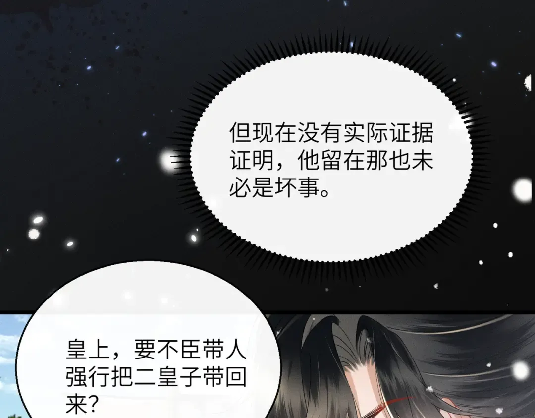 第59话 毒河！ 第11页