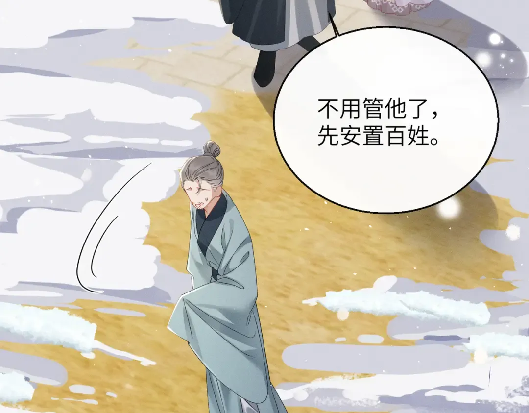第59话 毒河！ 第14页