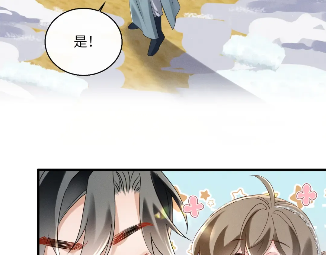第59话 毒河！ 第15页