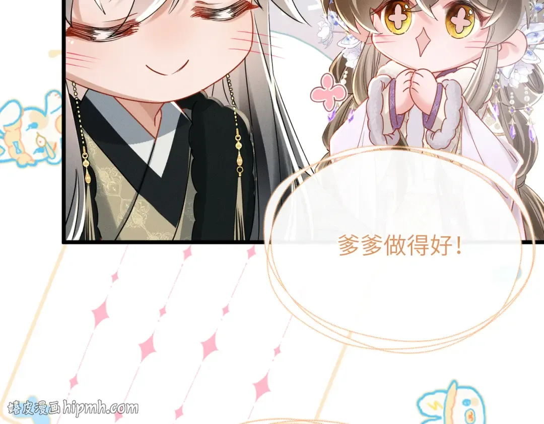 第59话 毒河！ 第16页