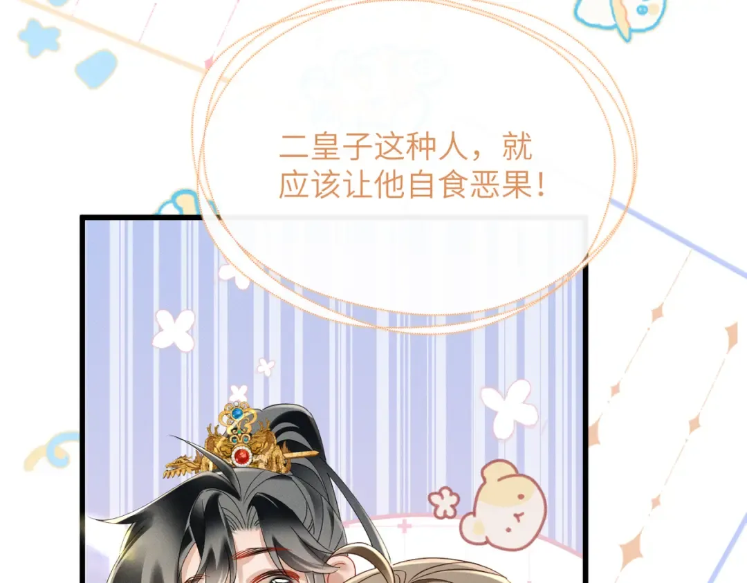 第59话 毒河！ 第17页
