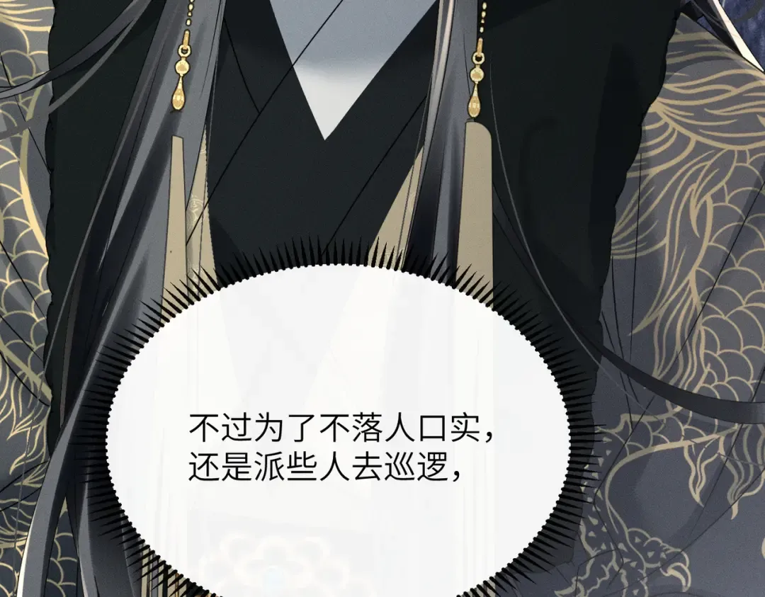 第59话 毒河！ 第20页