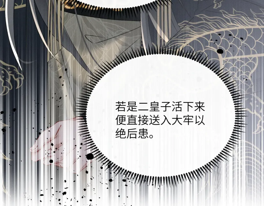 第59话 毒河！ 第21页