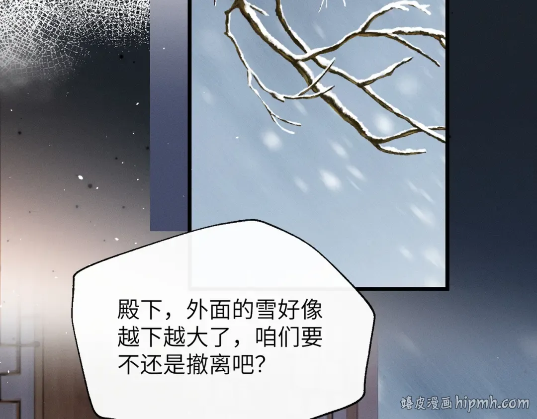 第59话 毒河！ 第24页