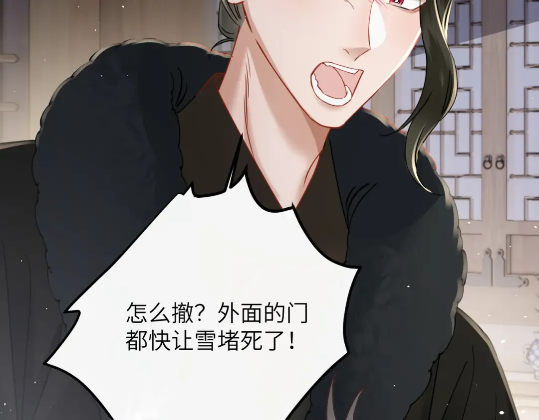 第59话 毒河！ 第30页