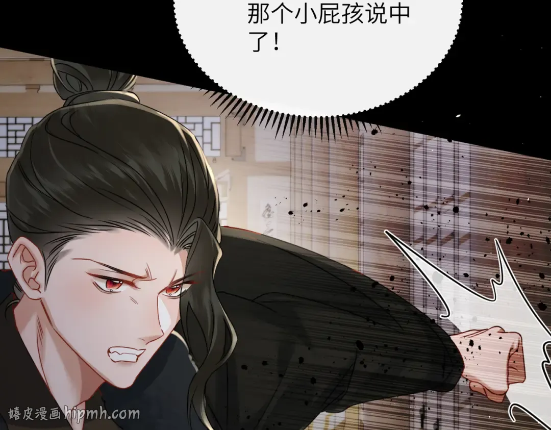 第59话 毒河！ 第32页