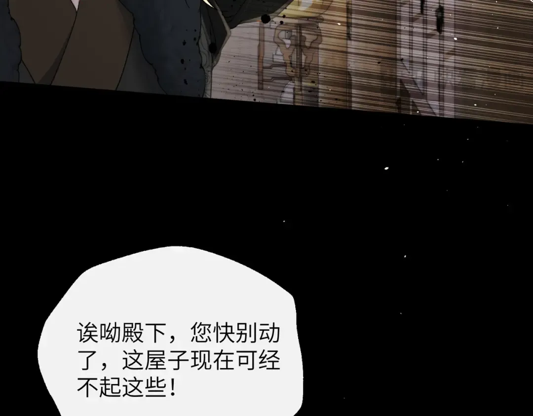 第59话 毒河！ 第33页